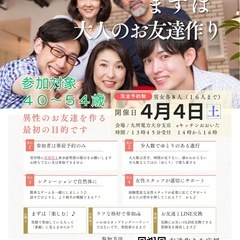 大人のイベント