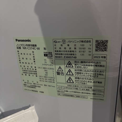 A-365  Panasonic 3DR冷蔵庫❗️2023年製