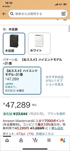 Panasonic2022空気清浄機