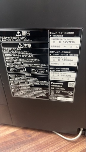 Panasonic2022空気清浄機