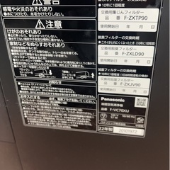 Panasonic2022空気清浄機の画像