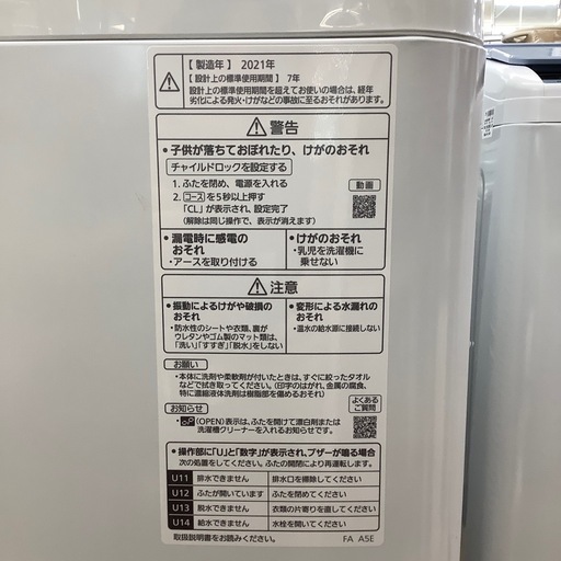 洗濯機8.0kg
　Panasonic NA-FA80H