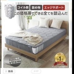 【無料】シングルマットレスの画像