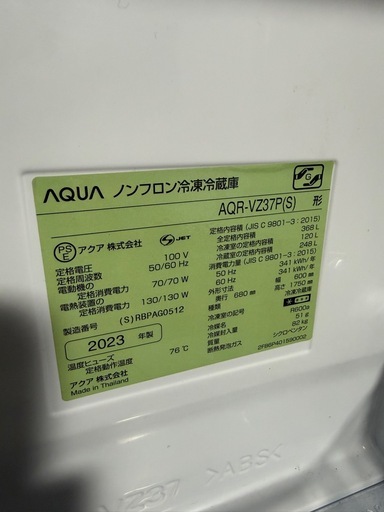 《直接引取り》投稿最終日 AQUA 【右開き】368L 4ドア冷蔵庫 Delie(デリエ) クリアシルバー AQR-VZ37P(S)