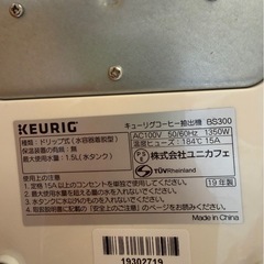★キューリグ（KEURIG） コーヒーメーカー BS300 (ホワイト)の画像