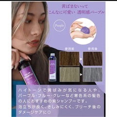 【新品】ムラシャン　ムラサキシャンプー　黄ばみを抑える新品未使用　カラーシャンプー ムラシャン 紫シャンプー 美容室専売品 パープル　の画像