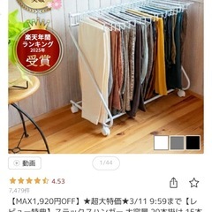 ズボン収納　20本掛け　スラックスハンガー　の画像