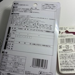 ②【新品】ホームサーモデジタルT冷蔵庫用丸型＋電池セットの画像