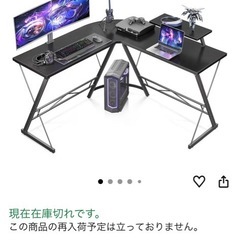 L字型コーナーデスクの画像