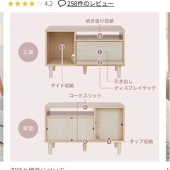 テレビ台LOWYA 　3月18日まで！の画像