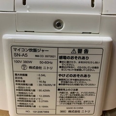 ✅ニトリマイコン炊飯ジャー✅ ✅SN-A5✅の画像