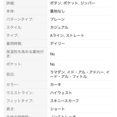 ヘリンボーンミニスカートの画像