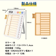【未使用】忘れ物チェッカー（タイマー機能故障）の画像