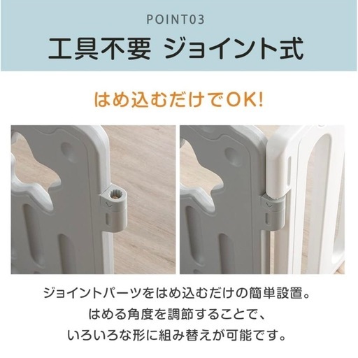 ベビーサークル　　ベビーゲート