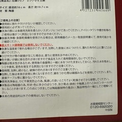 新品　石鍋シェフのレンジで土鍋　
の画像