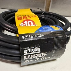 未使用品 IRIS OHYAMA アイリスオーヤマ 高圧洗浄機用 延長ホース 10m 高圧ホース パーツ 部品  ④の画像