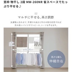 2段突っ張り　物干し　ホワイト×ベージュ　アイリスオーヤマ　物干し竿2本付きの画像