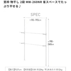 2段突っ張り　物干し　ホワイト×ベージュ　アイリスオーヤマ　物干し竿2本付きの画像