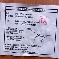 早い者勝ち　無料無人受け渡し　机の画像