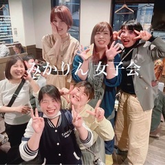 【横浜】4/24(金)女子会 ♥お友だち作りに是非★気軽に…