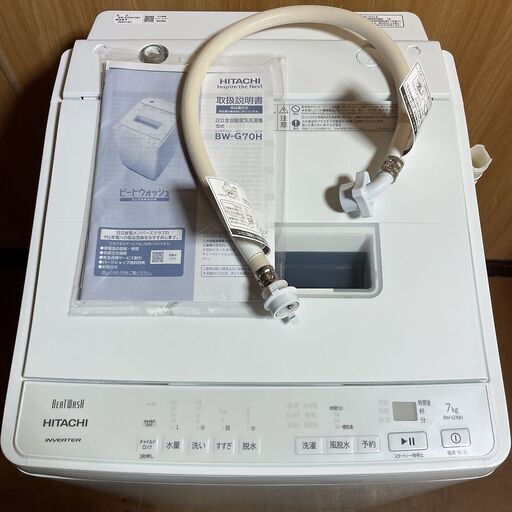 〓〓 売約済〆受付終了 〓〓2023年製■日立 7kg 洗濯機 ビートウォッシュ BW-G70H ナイアガラ ビート洗浄 HITACH