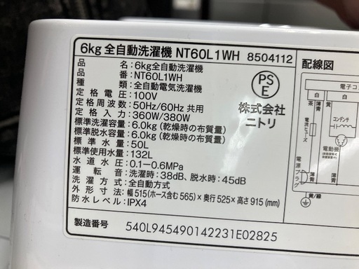 【1年保証】ニトリ 6.0kg 全自動洗濯機 NT60L1WH 2024年製