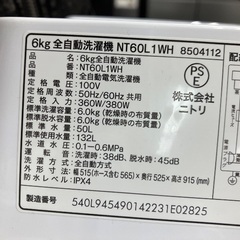 【1年保証】ニトリ 6.0kg 全自動洗濯機 NT60L1WH 2024年製の画像