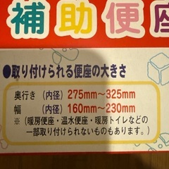 補助便座　ミニーマウスの画像