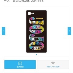 『ジョジョの奇妙な冒険』シリーズ   iPhoneSE（第2世代）/8/7対応 スクエアガラスケース  の画像