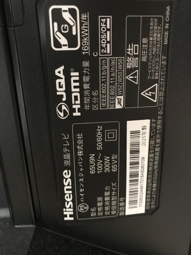 ハイセンステレビ　65U9N