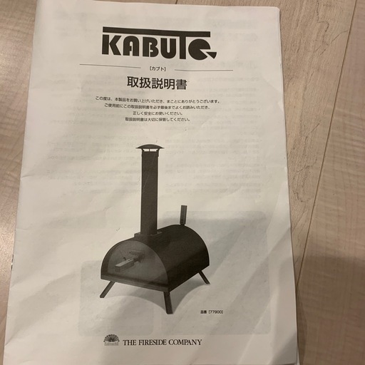 【ピザ窯】【アウトドア】「ポータブルピザオーブン KABUTO（カブト）」