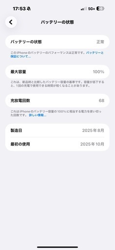 iPhone17promax 256simフリー