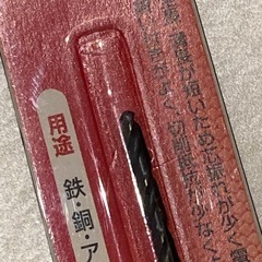 鉄工用ドリル　3.3mm M4×0.7の下穴サイズ　NACHi  不二越の画像