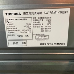 TOSHIBA AW-7GM1 東芝 電気洗濯機 2022年製 全自動電気洗濯機 7.0kgの画像