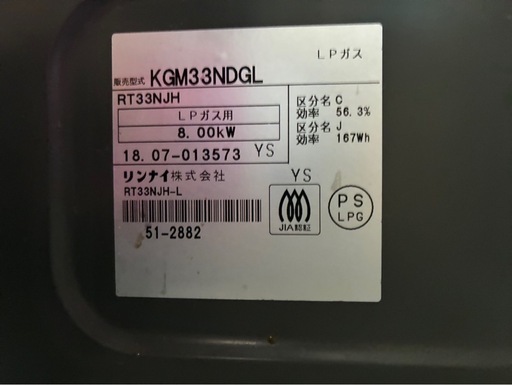 ★LPガス用★ リンナイ ガスコンロ ガステーブル 簡易清掃済み