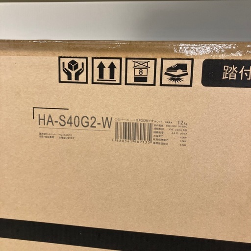 安心の1年間保証付き！Hisense壁掛けエアコン2024年製4.0kw  【トレファク堺福田店】