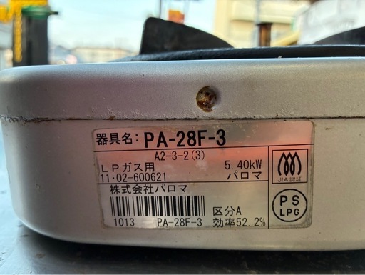 ★LPガス用★ パロマ ガスコンロ ガステーブル 簡易清掃済み