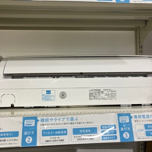 安心の1年間保証付き！SHARP壁掛けエアコン2023年製3.6kw【トレファク堺福田店】