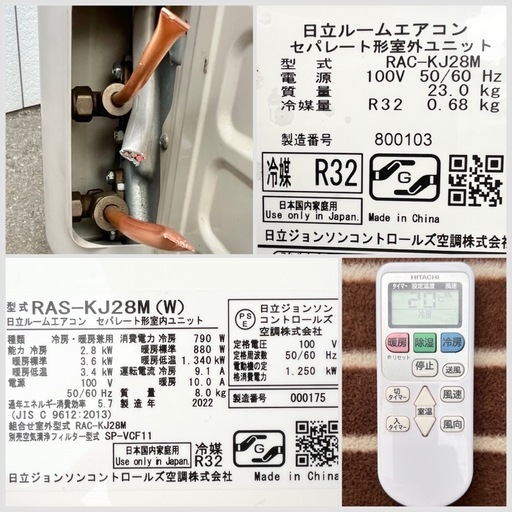 ■日立 エアコン 10畳用 2022年製 白くまくん■HITACHI RAS-KJ28M 2.8kw 単相100V 冷媒R32■コンパクトサイズ 内部クリーン