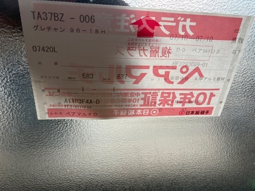 勝手ロドア ガラス 07420  LIXIL リクシル 脂アルミサッシ断熱 脂アルミ複合窓 勝手ロドア 複層ガラス リフォーム DIY