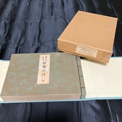 観世流大成版 仕舞形付 全 平成２年発行の画像