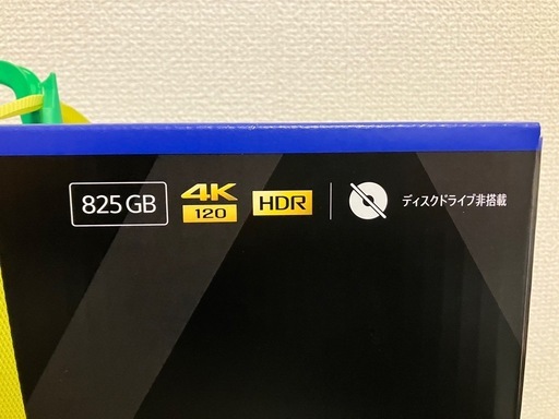 (新品未開封品)PlayStation 5 Digital Edition