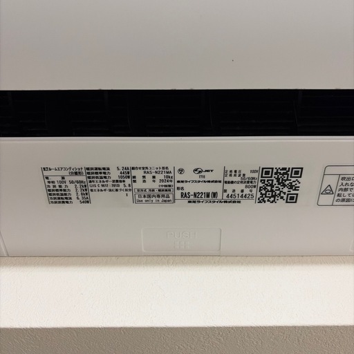 TOSHIBAエアコン24年製