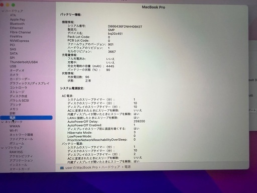 Apple MacBook Pro 13インチ 2016年モデル