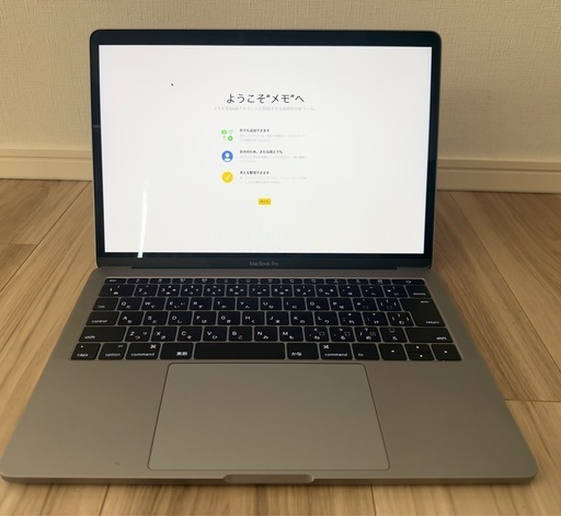 Apple MacBook Pro 13インチ 2016年モデル