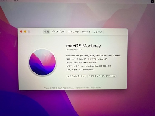Apple MacBook Pro 13インチ 2016年モデル