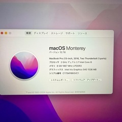 Apple MacBook Pro 13インチ 2016年モデルの画像