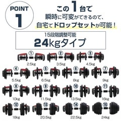 可変式ダンベル　ダンベル　　24kg×2個の画像