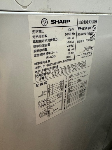 洗濯機　10キロ　SHARP 2024年製