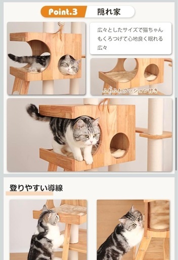 キャットタワー157cm【極美品】